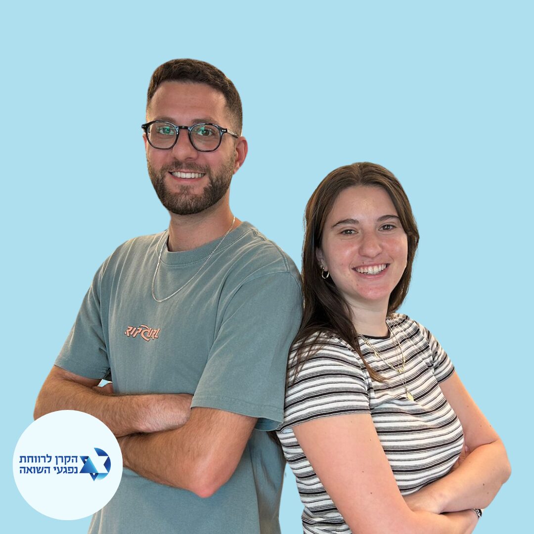 Yael & Yaniv